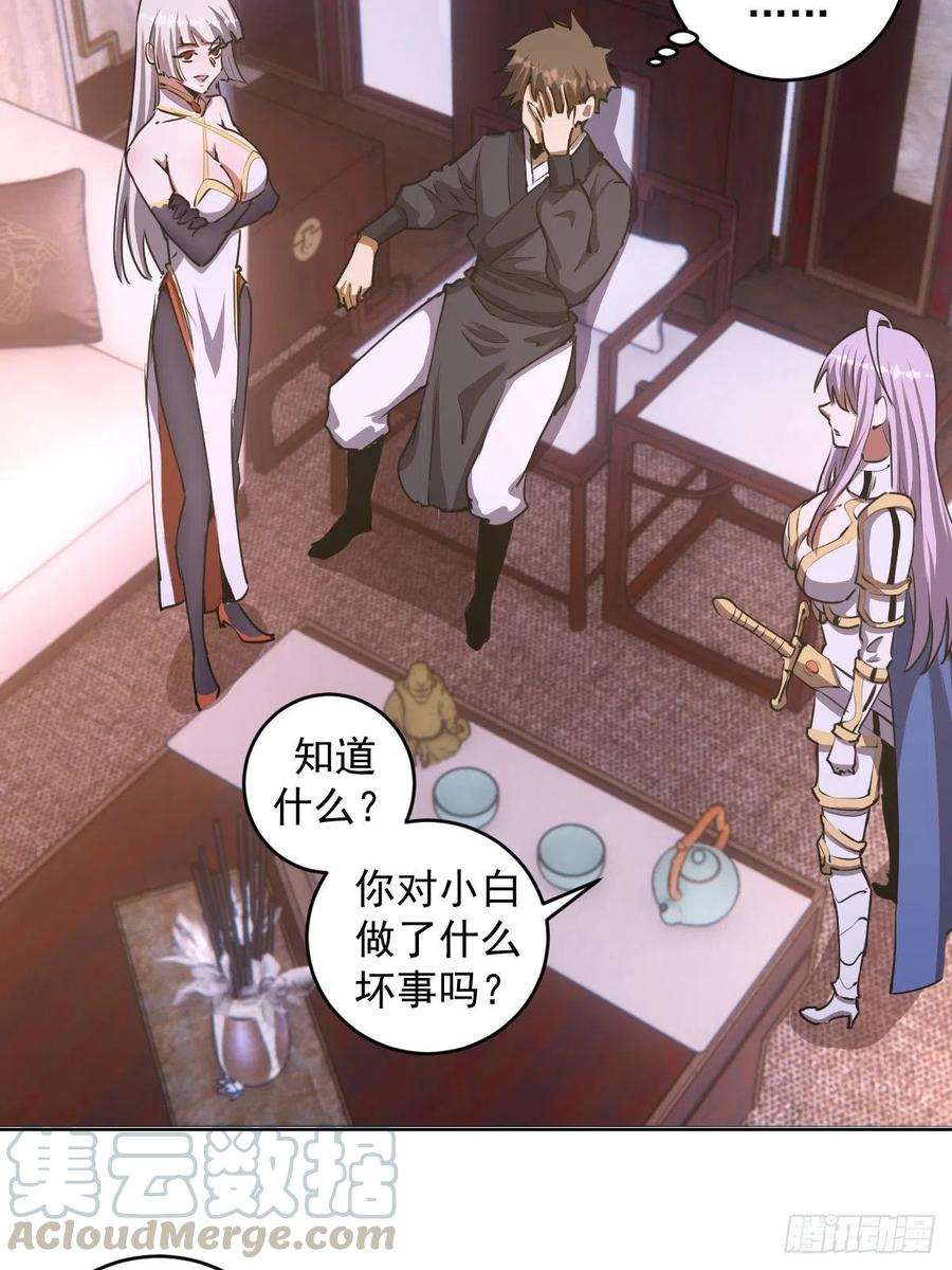 星灵暗帝84话：统一战线