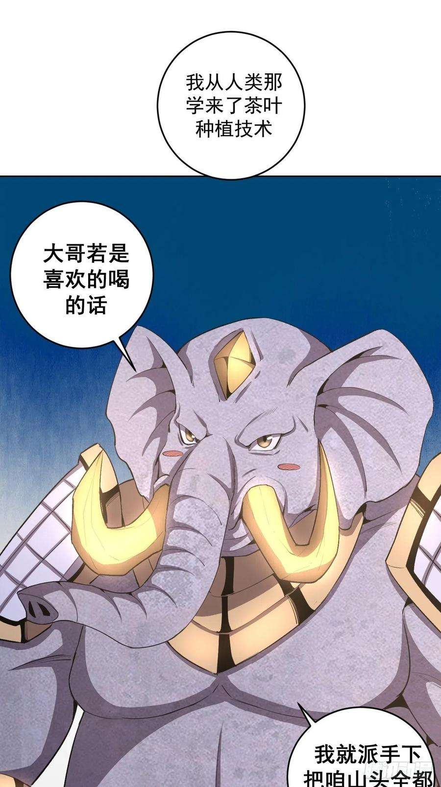 星灵暗帝85话：煽动！