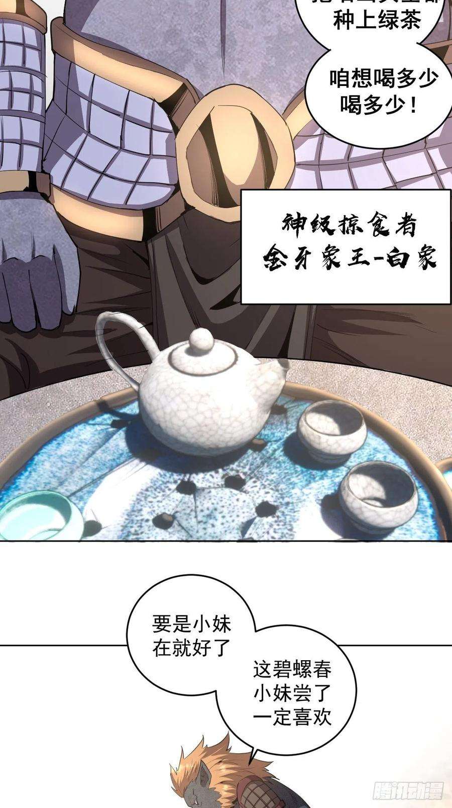 星灵暗帝85话：煽动！
