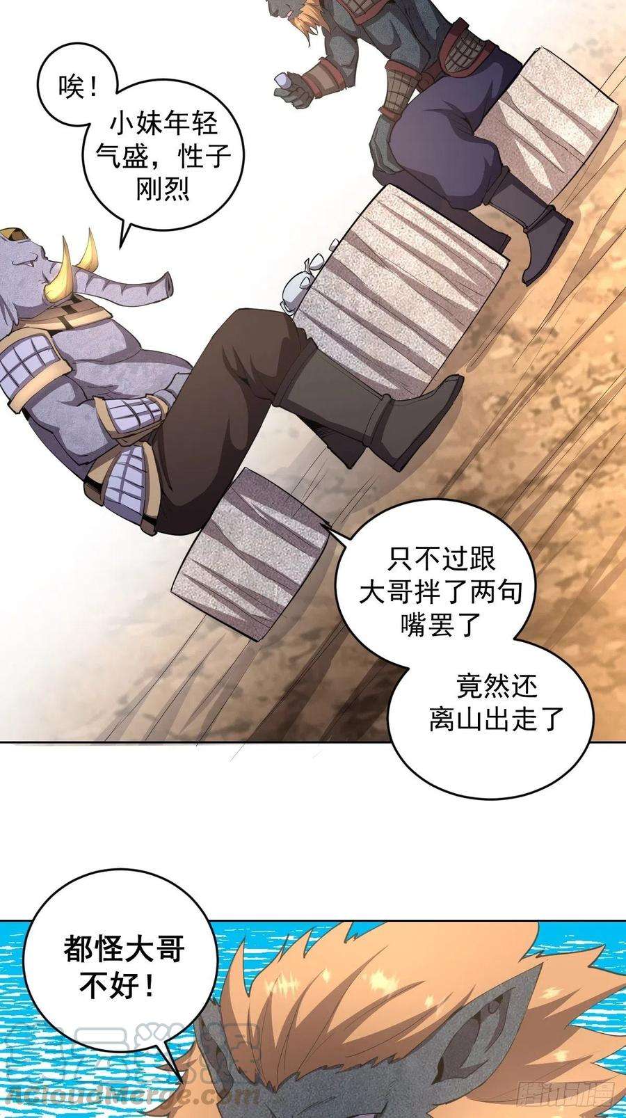 星灵暗帝85话：煽动！