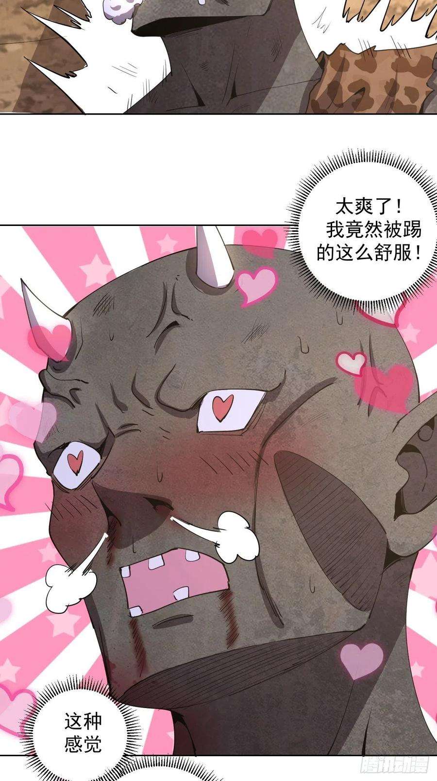 星灵暗帝85话：煽动！