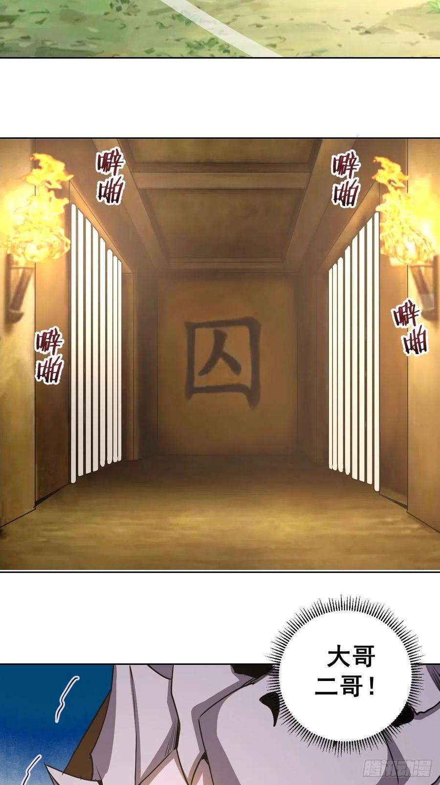 星灵暗帝85话：煽动！