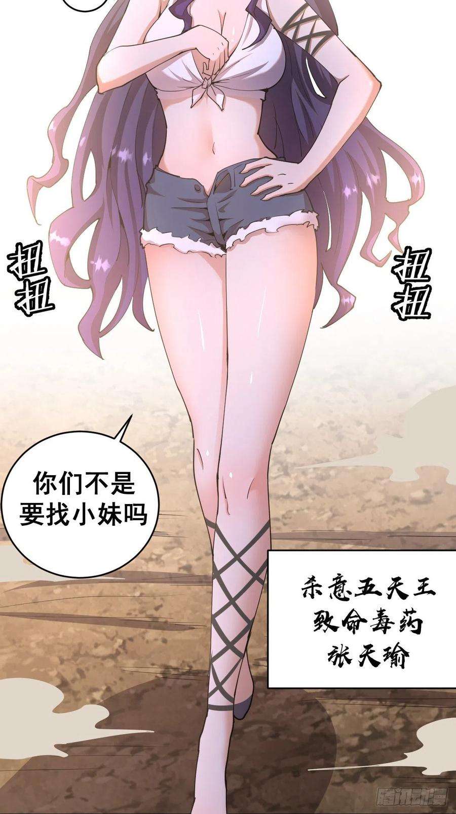 星灵暗帝85话：煽动！