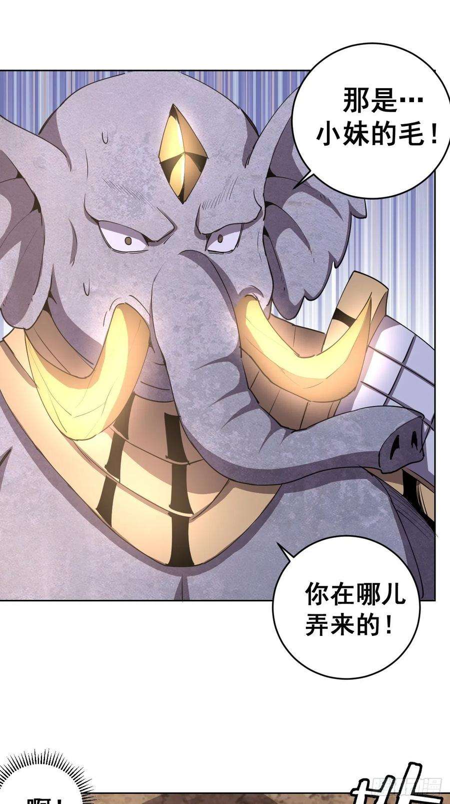 星灵暗帝85话：煽动！