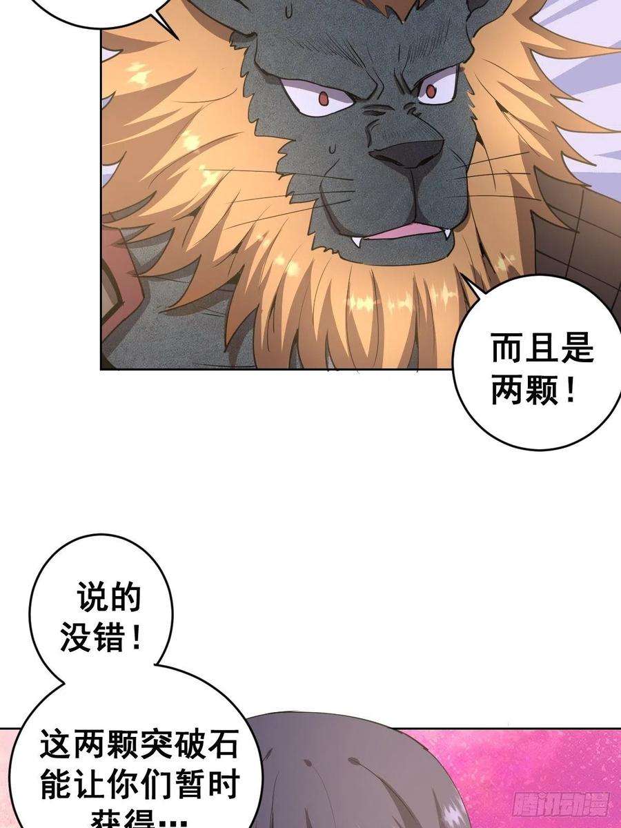 星灵暗帝85话：煽动！