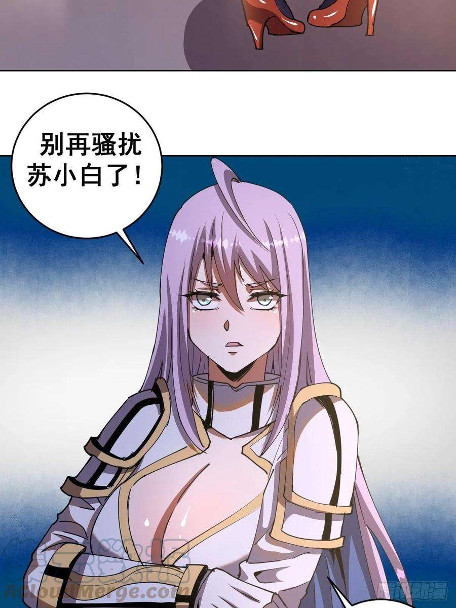 星灵暗帝85话：煽动！