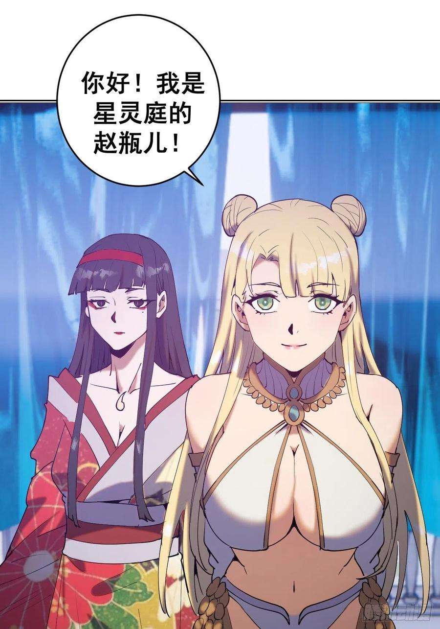 星灵暗帝85话：煽动！