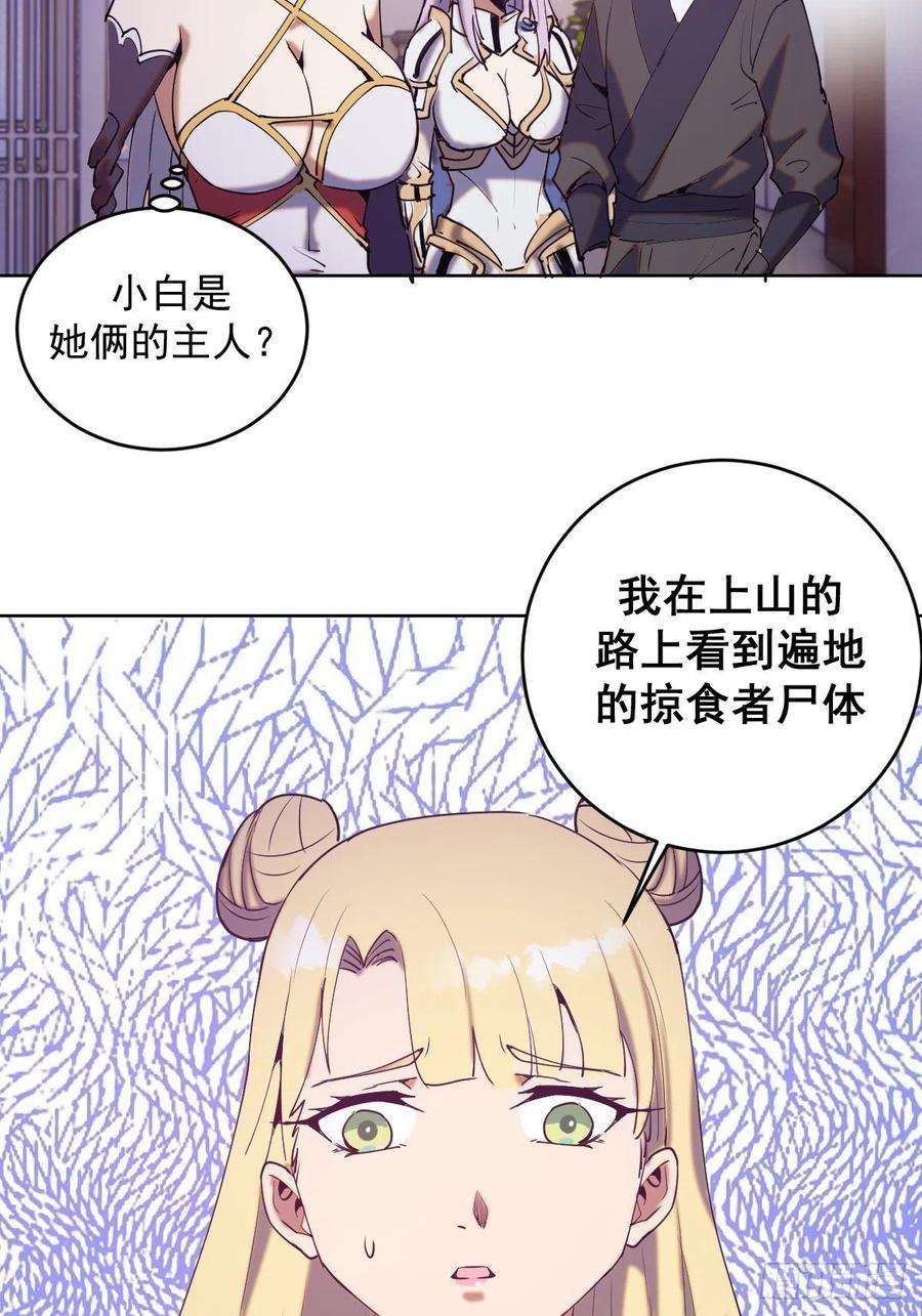 星灵暗帝85话：煽动！