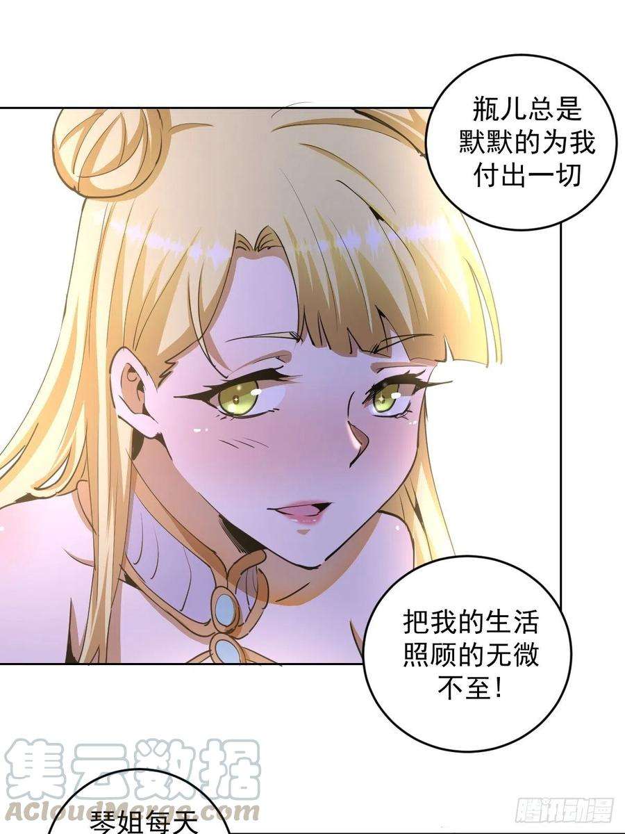 星灵暗帝86话：修罗场