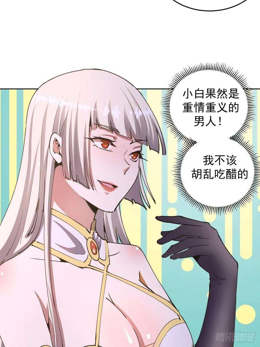 星灵暗帝86话：修罗场