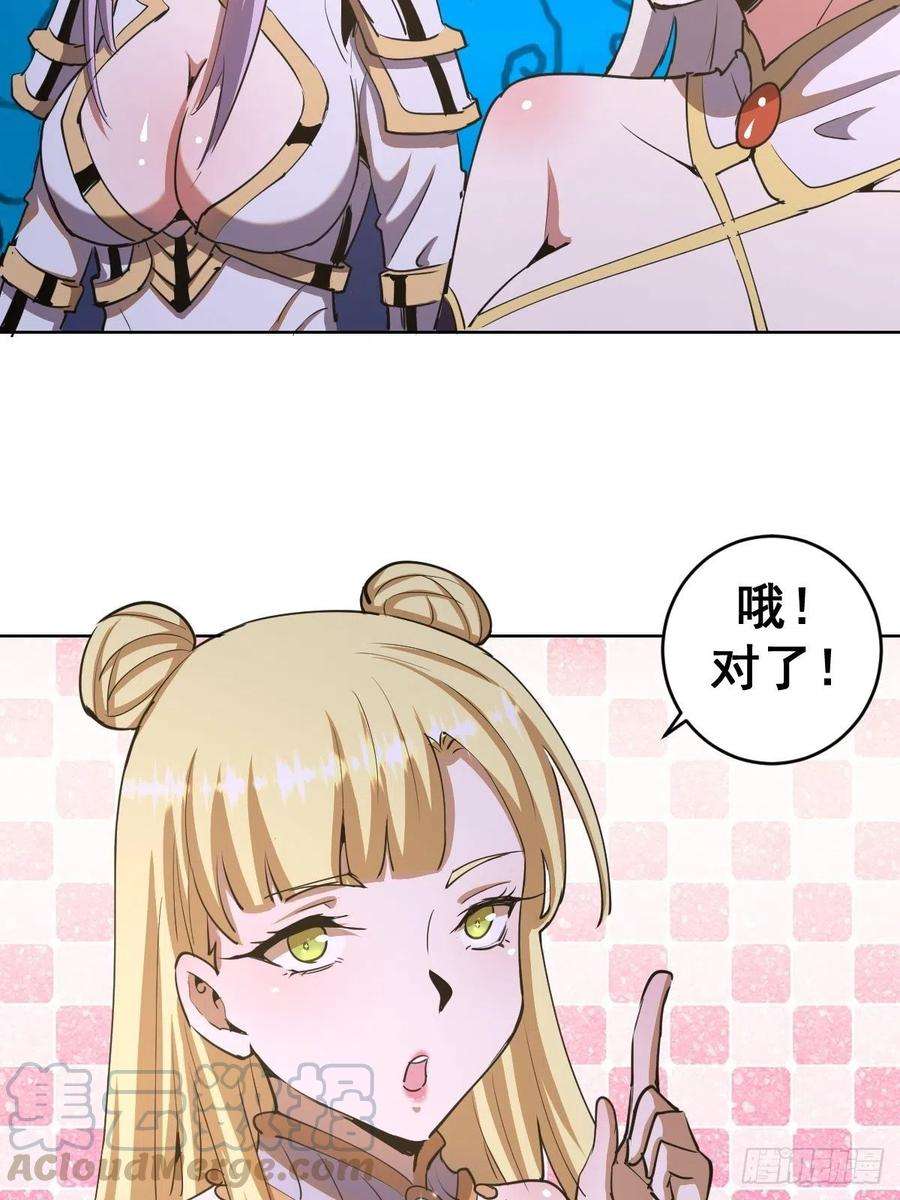 星灵暗帝86话：修罗场