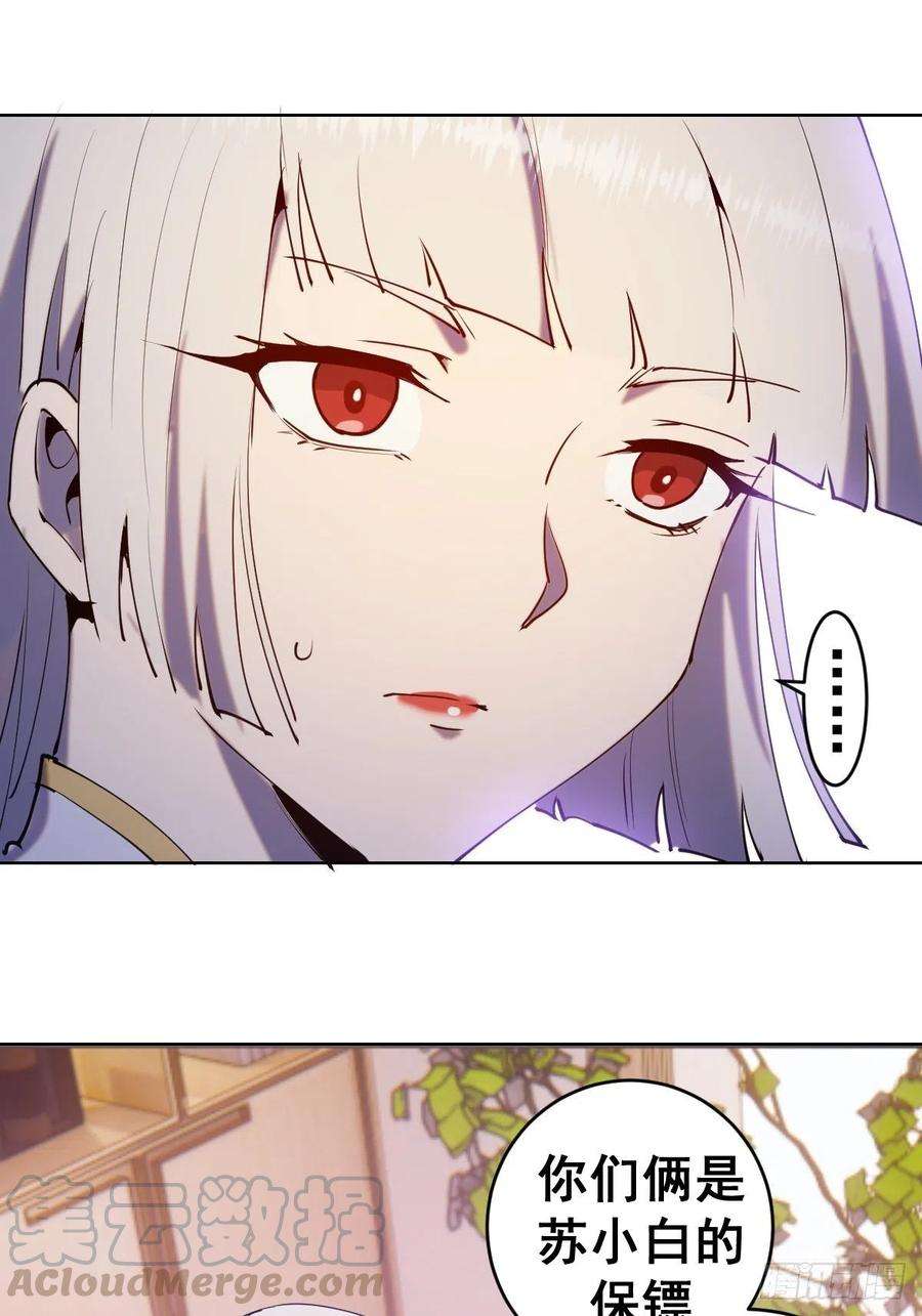 星灵暗帝86话：修罗场