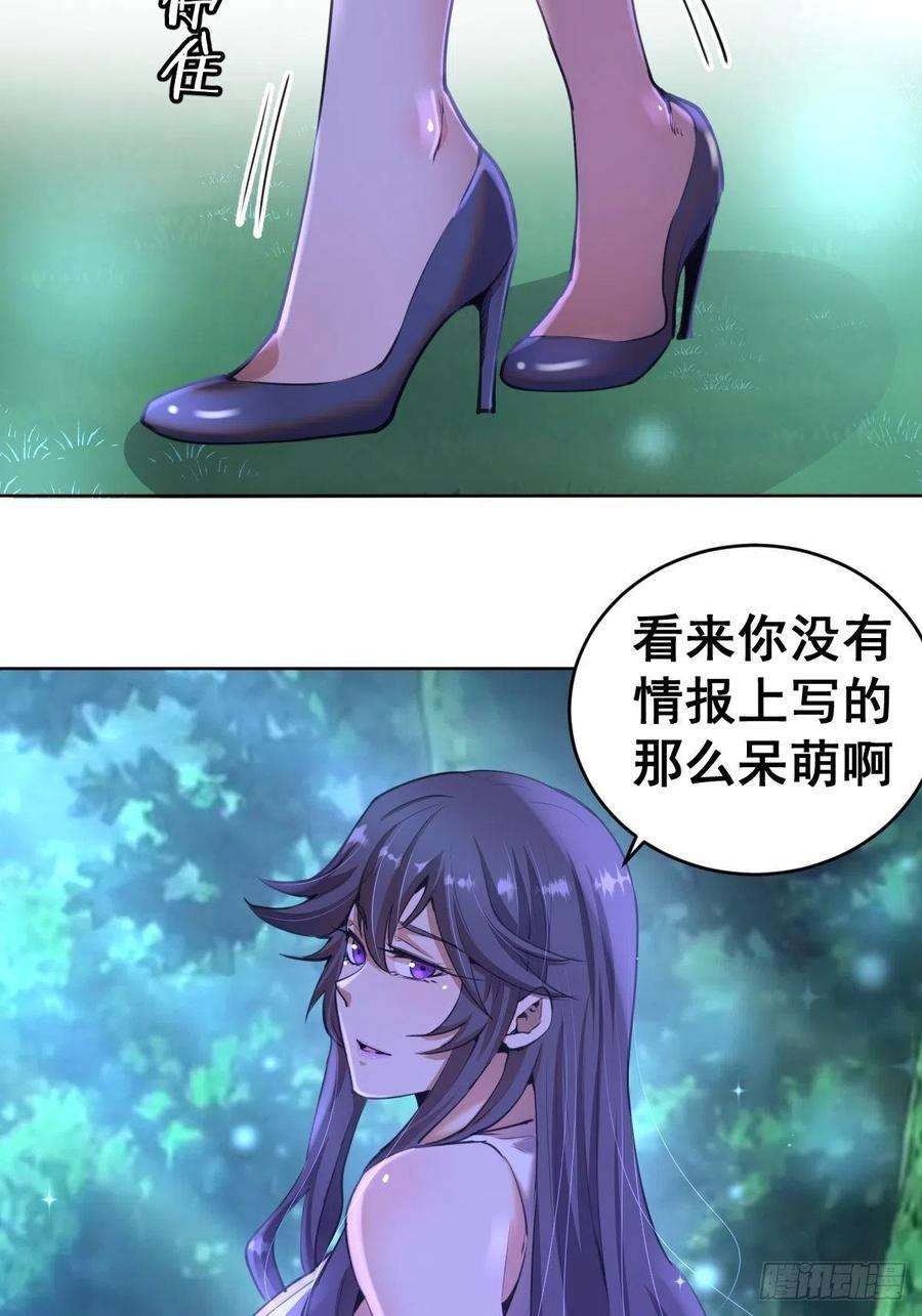 星灵暗帝87话：莉莉丝中毒！
