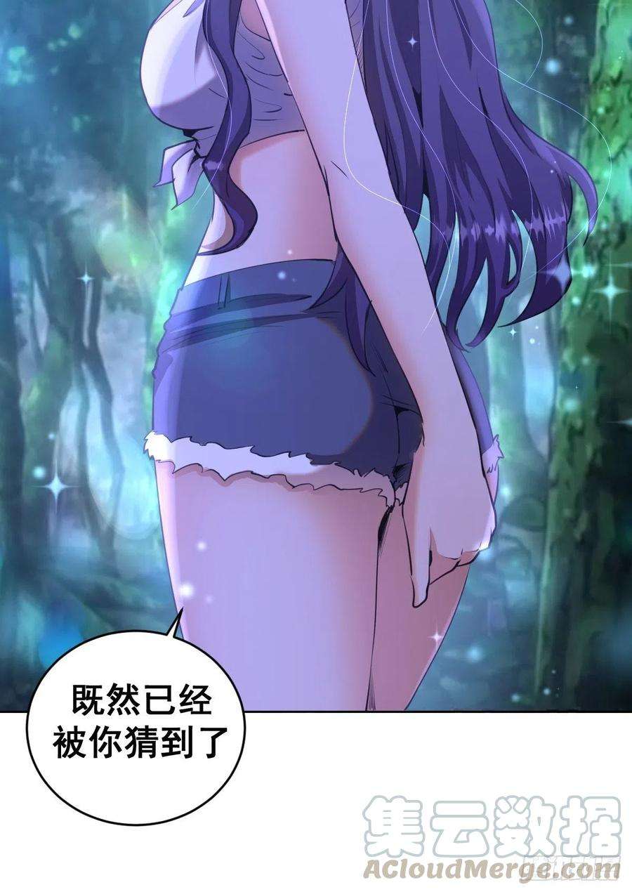 星灵暗帝87话：莉莉丝中毒！