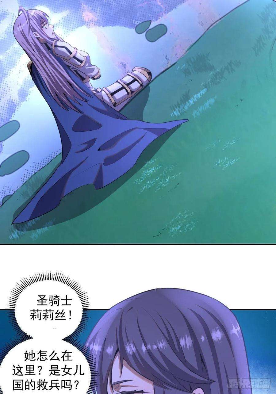 星灵暗帝87话：莉莉丝中毒！