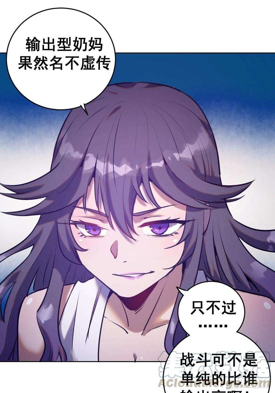 星灵暗帝87话：莉莉丝中毒！