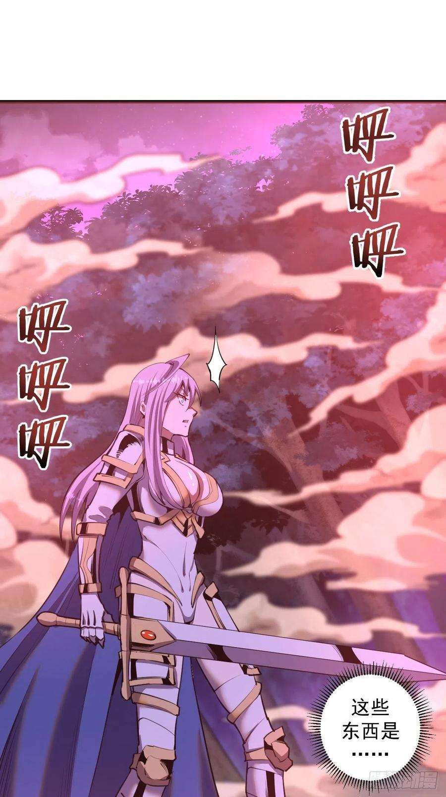 星灵暗帝87话：莉莉丝中毒！