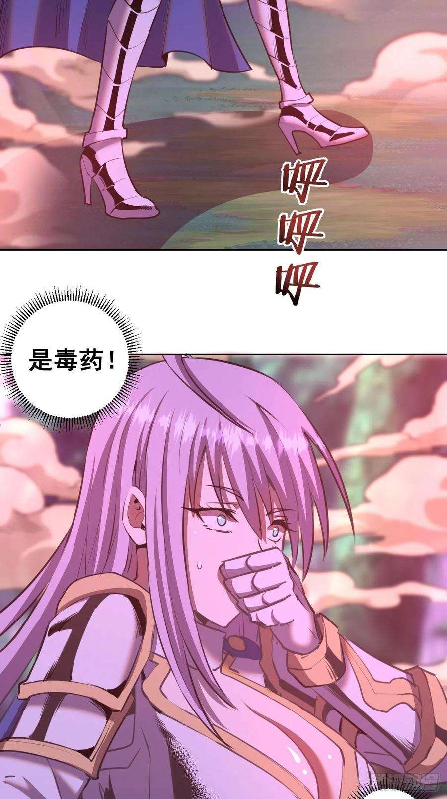 星灵暗帝87话：莉莉丝中毒！