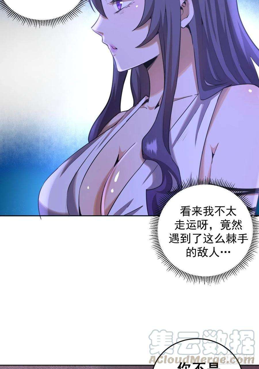 星灵暗帝87话：莉莉丝中毒！