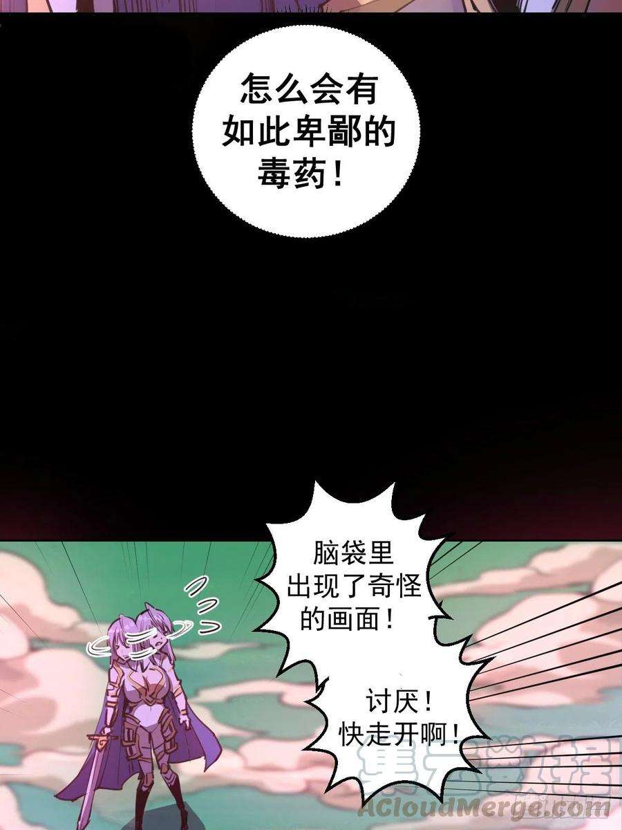 星灵暗帝87话：莉莉丝中毒！