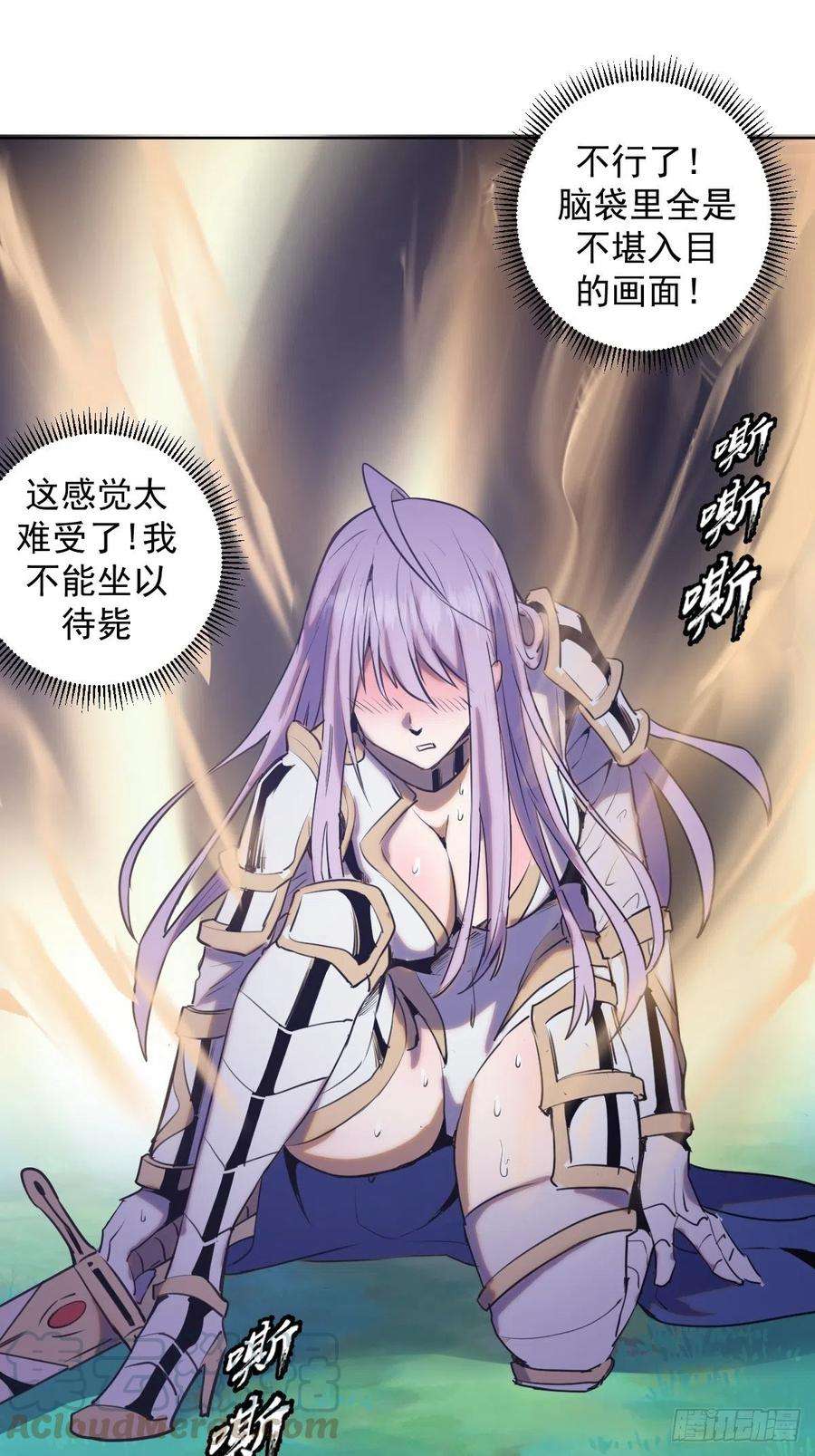 星灵暗帝87话：莉莉丝中毒！