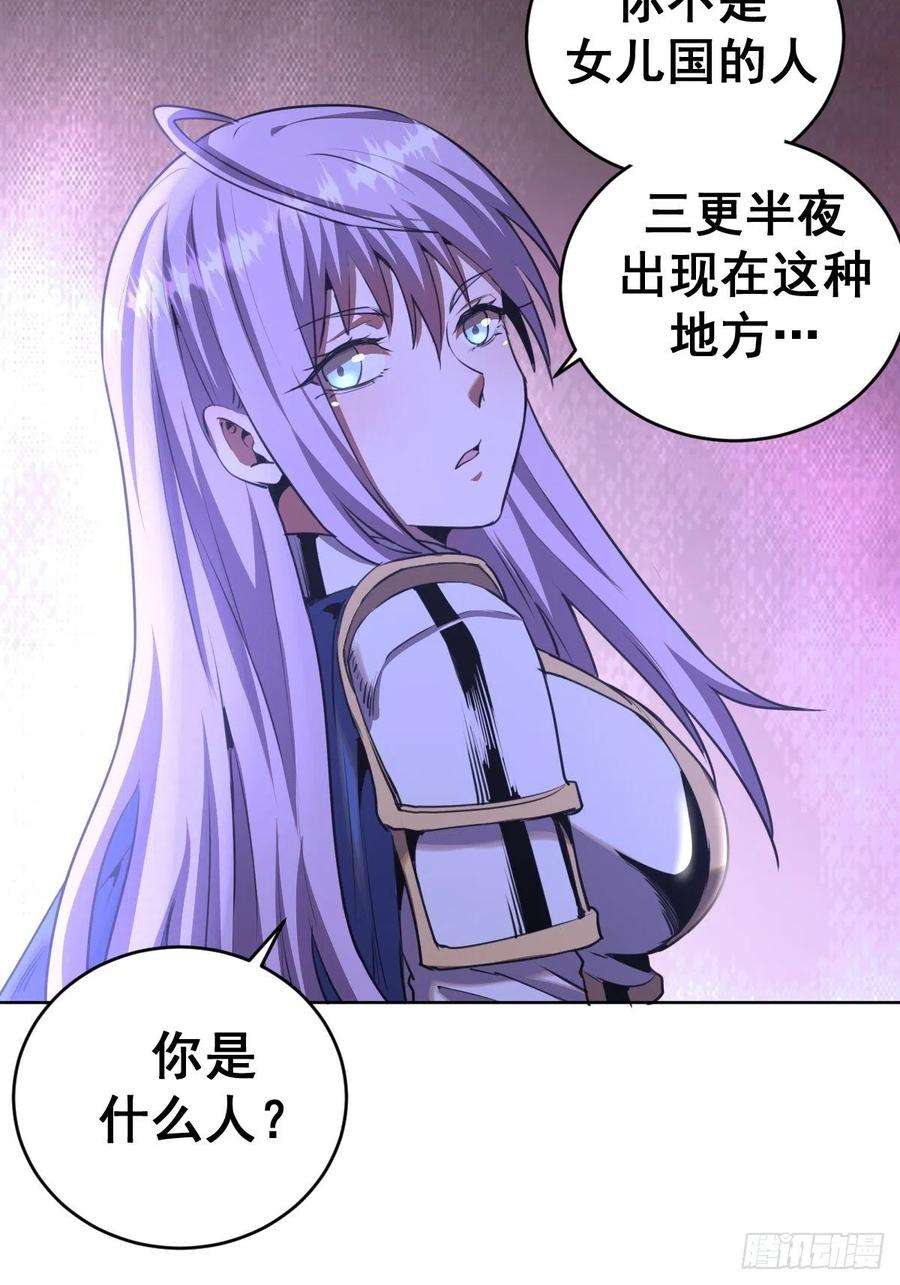 星灵暗帝87话：莉莉丝中毒！