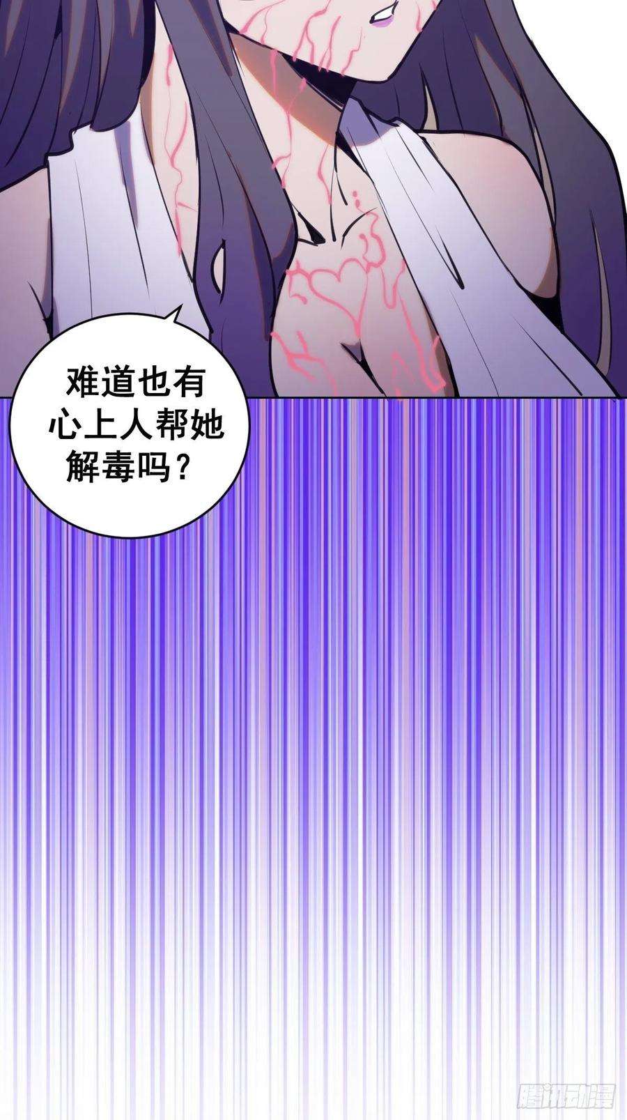 星灵暗帝87话：莉莉丝中毒！