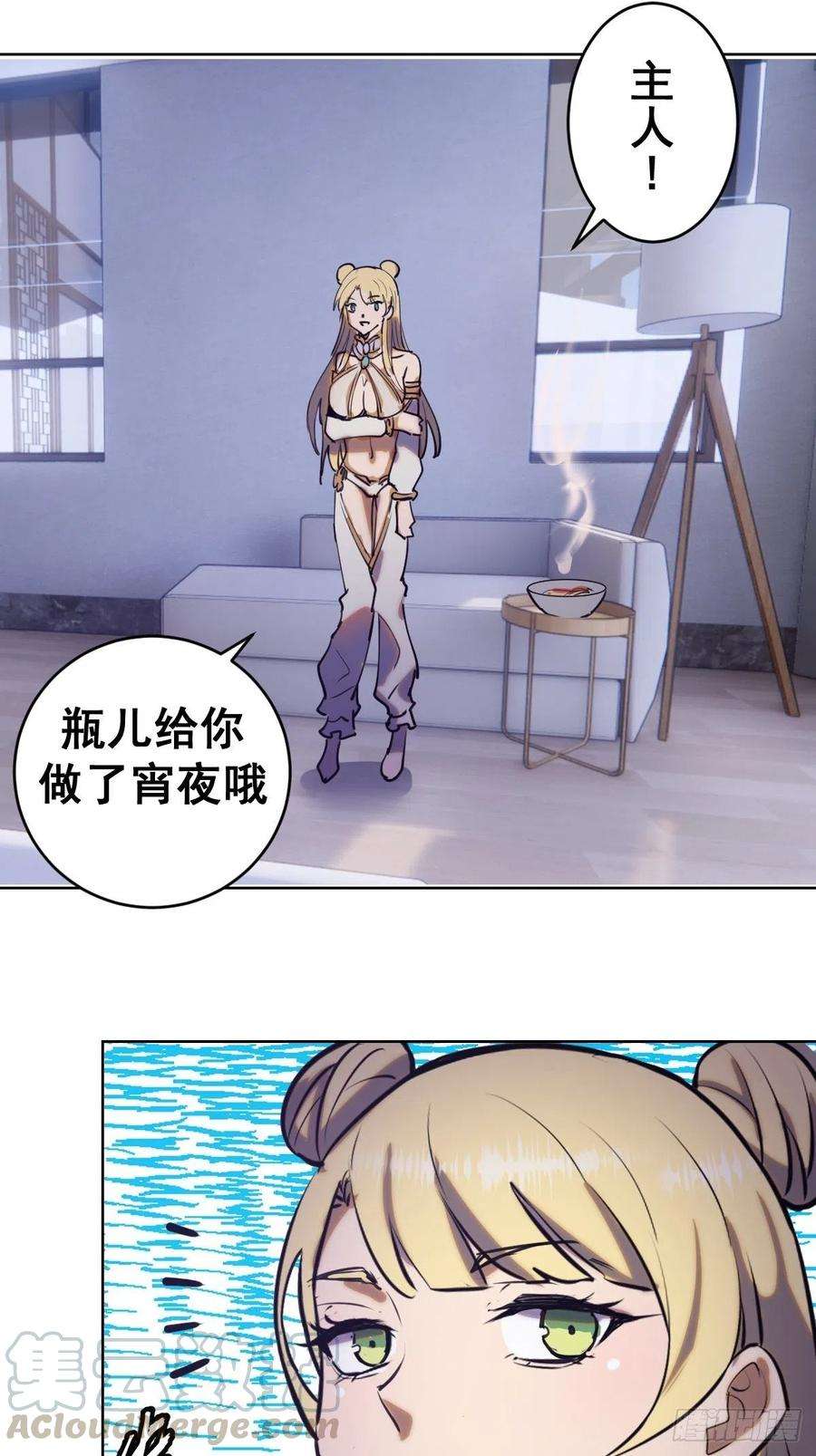 星灵暗帝87话：莉莉丝中毒！