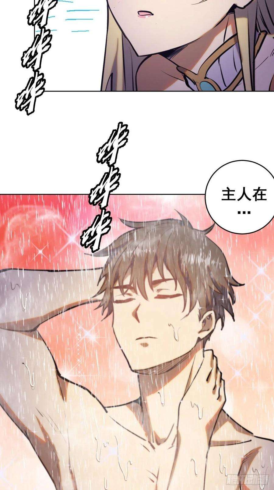 星灵暗帝87话：莉莉丝中毒！