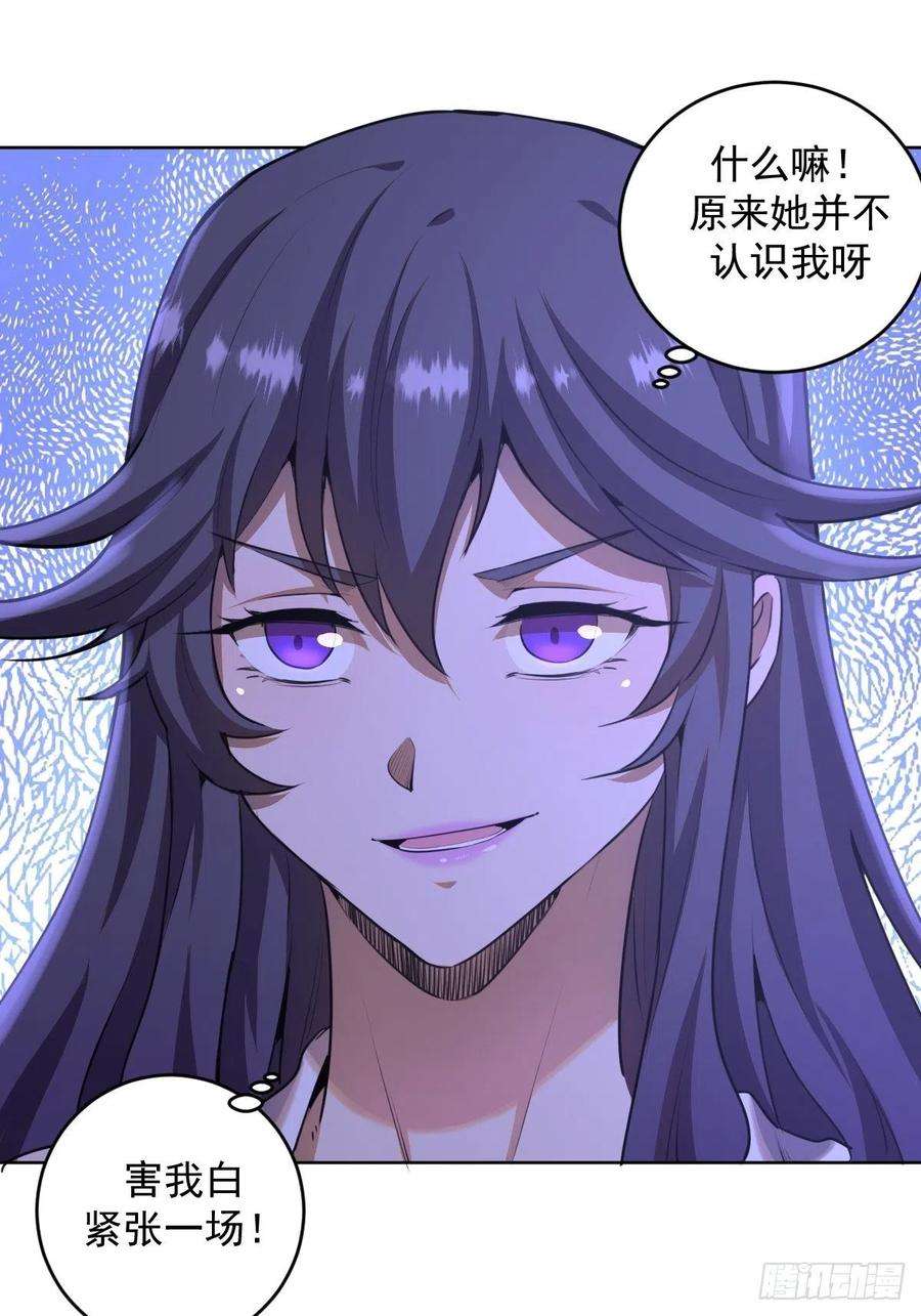 星灵暗帝87话：莉莉丝中毒！