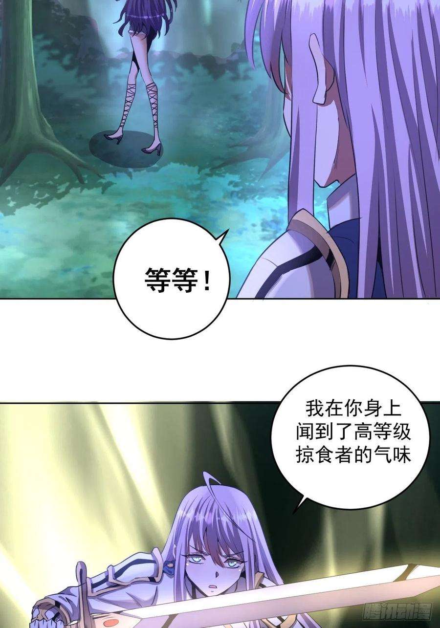 星灵暗帝87话：莉莉丝中毒！