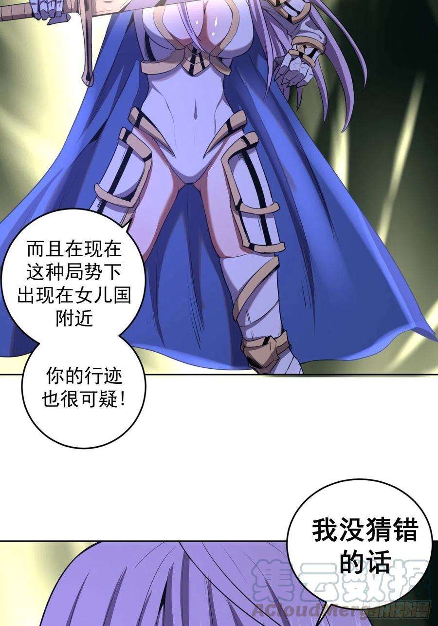 星灵暗帝87话：莉莉丝中毒！