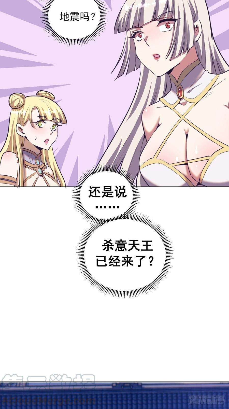 星灵暗帝88话：全都中毒啦！