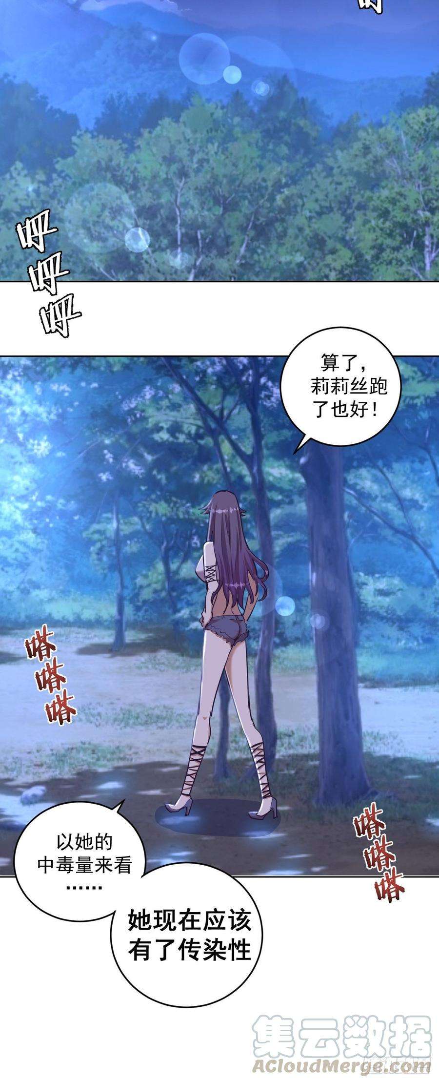 星灵暗帝88话：全都中毒啦！