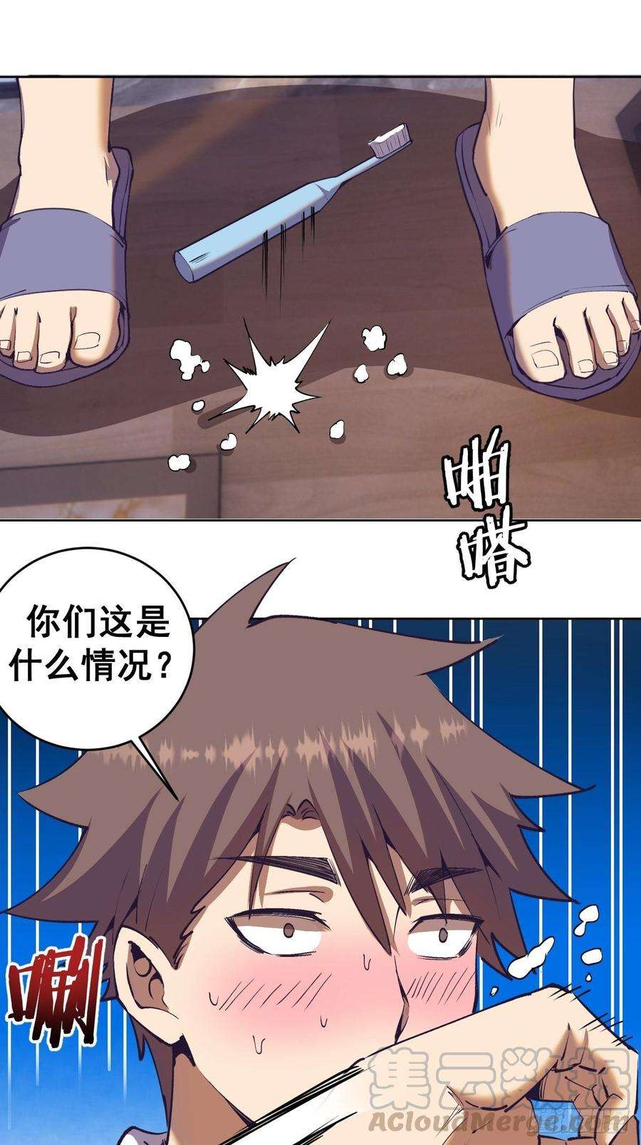 星灵暗帝88话：全都中毒啦！