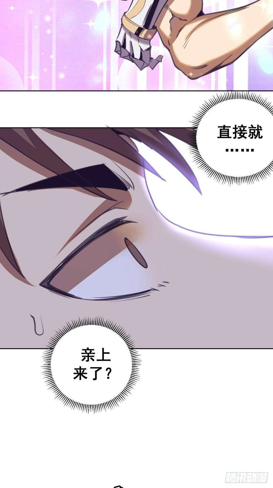 星灵暗帝88话：全都中毒啦！