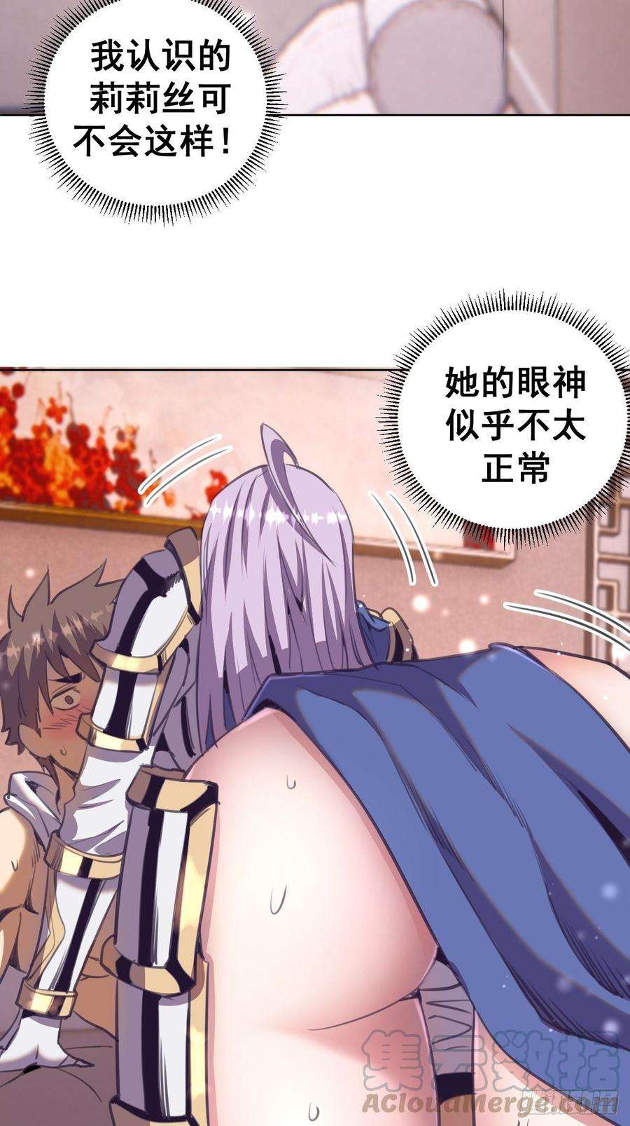 星灵暗帝88话：全都中毒啦！