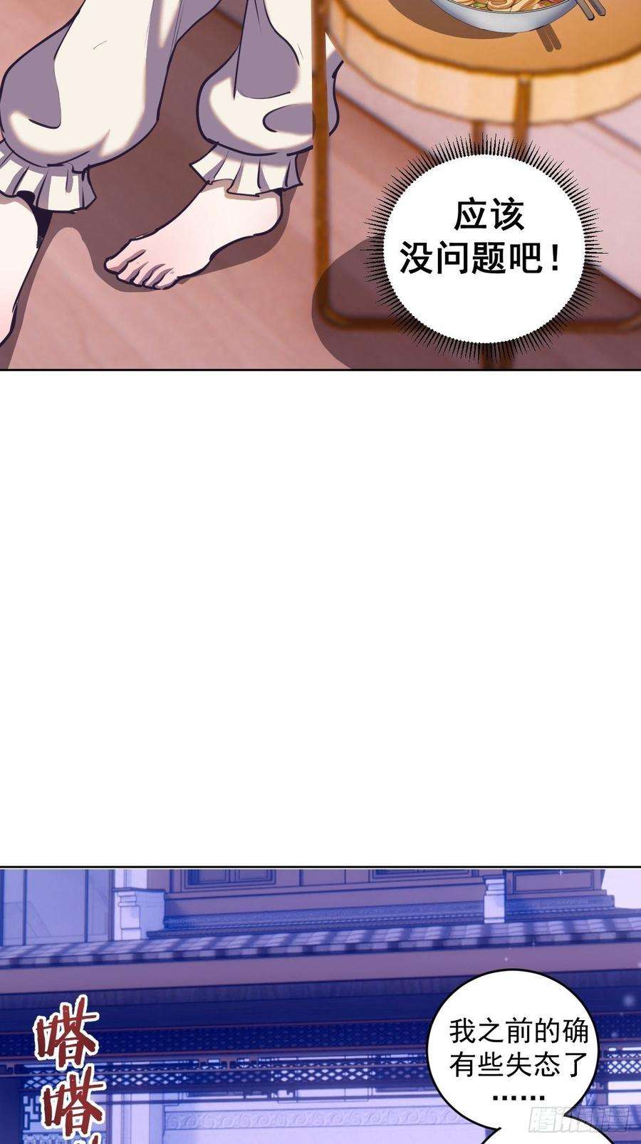 星灵暗帝88话：全都中毒啦！