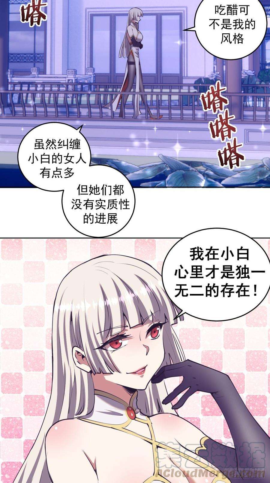 星灵暗帝88话：全都中毒啦！