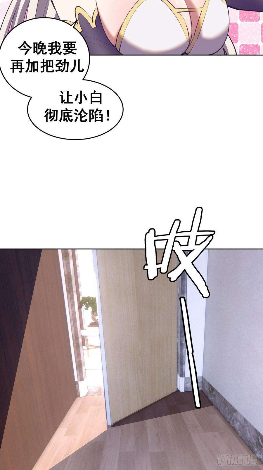 星灵暗帝88话：全都中毒啦！