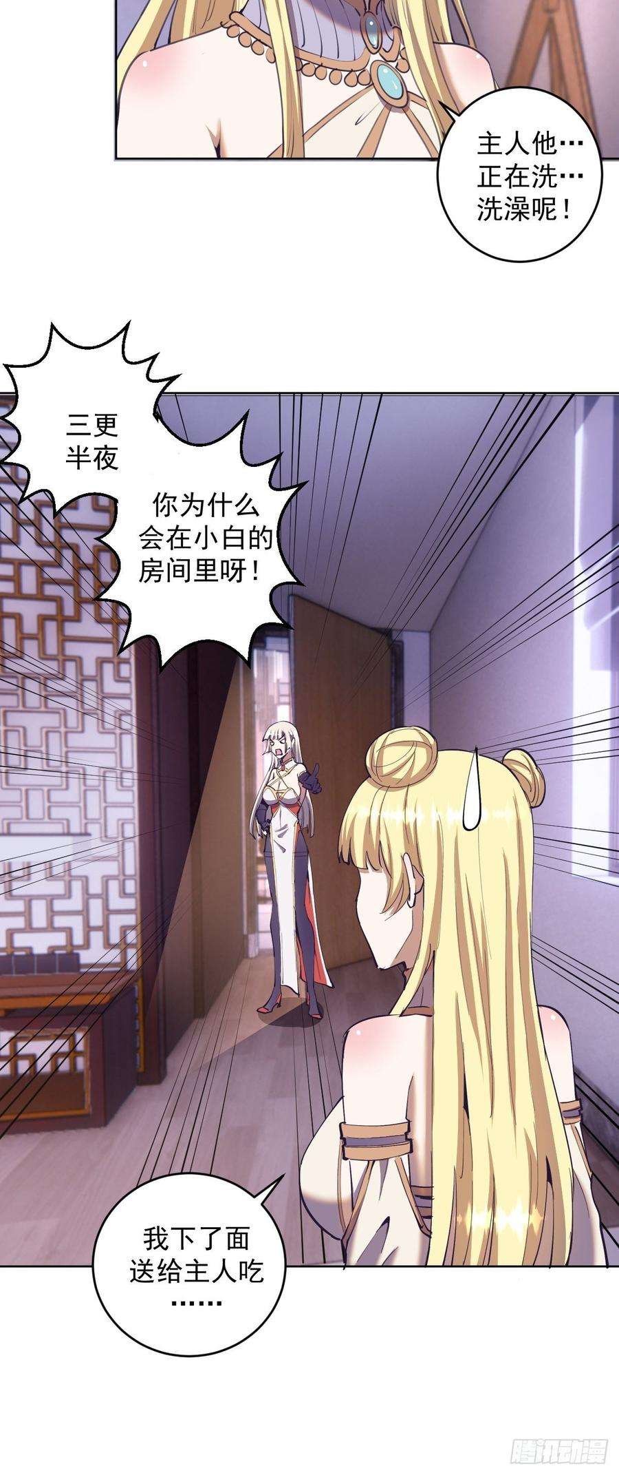 星灵暗帝88话：全都中毒啦！