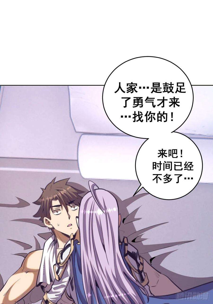 星灵暗帝89话：反噬