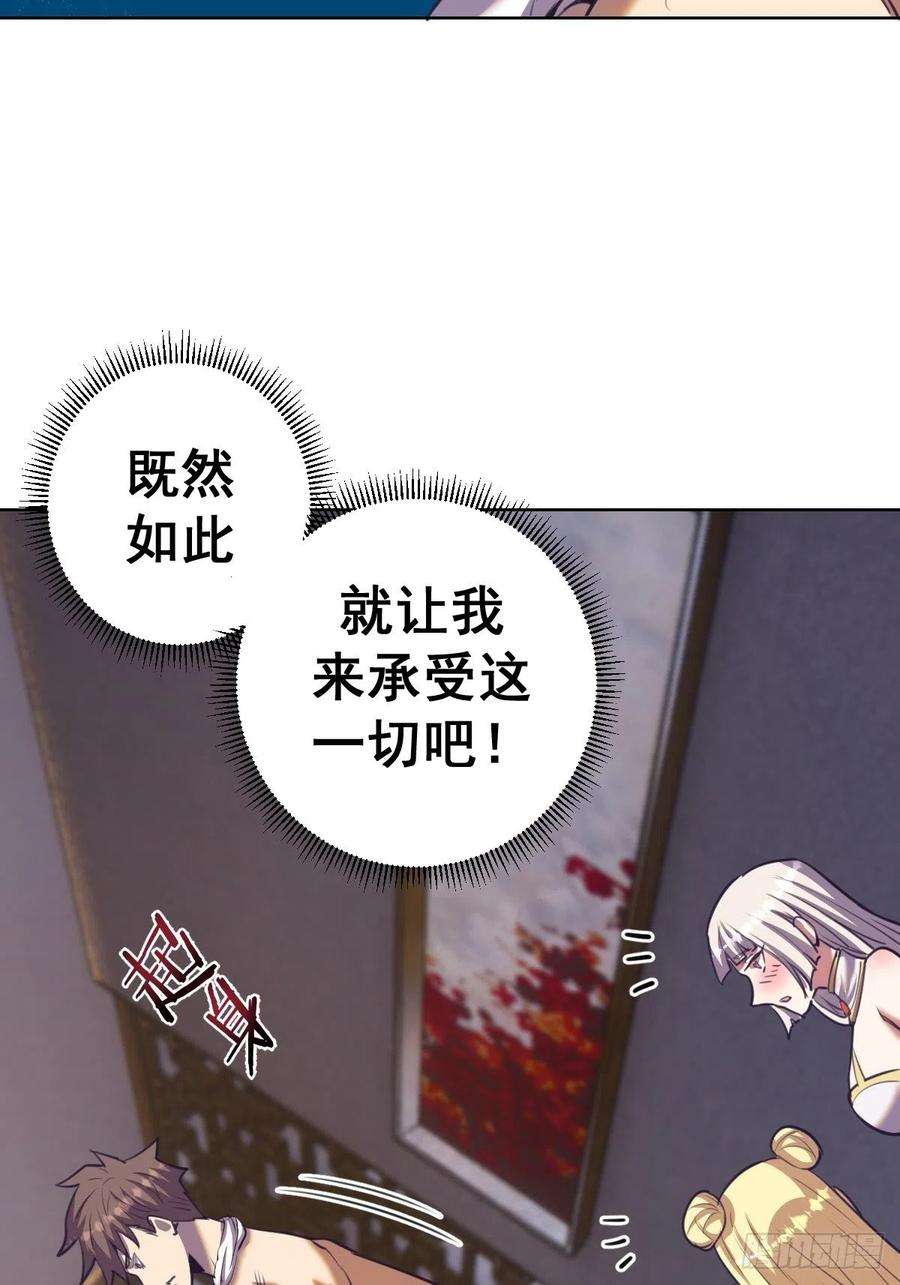 星灵暗帝89话：反噬