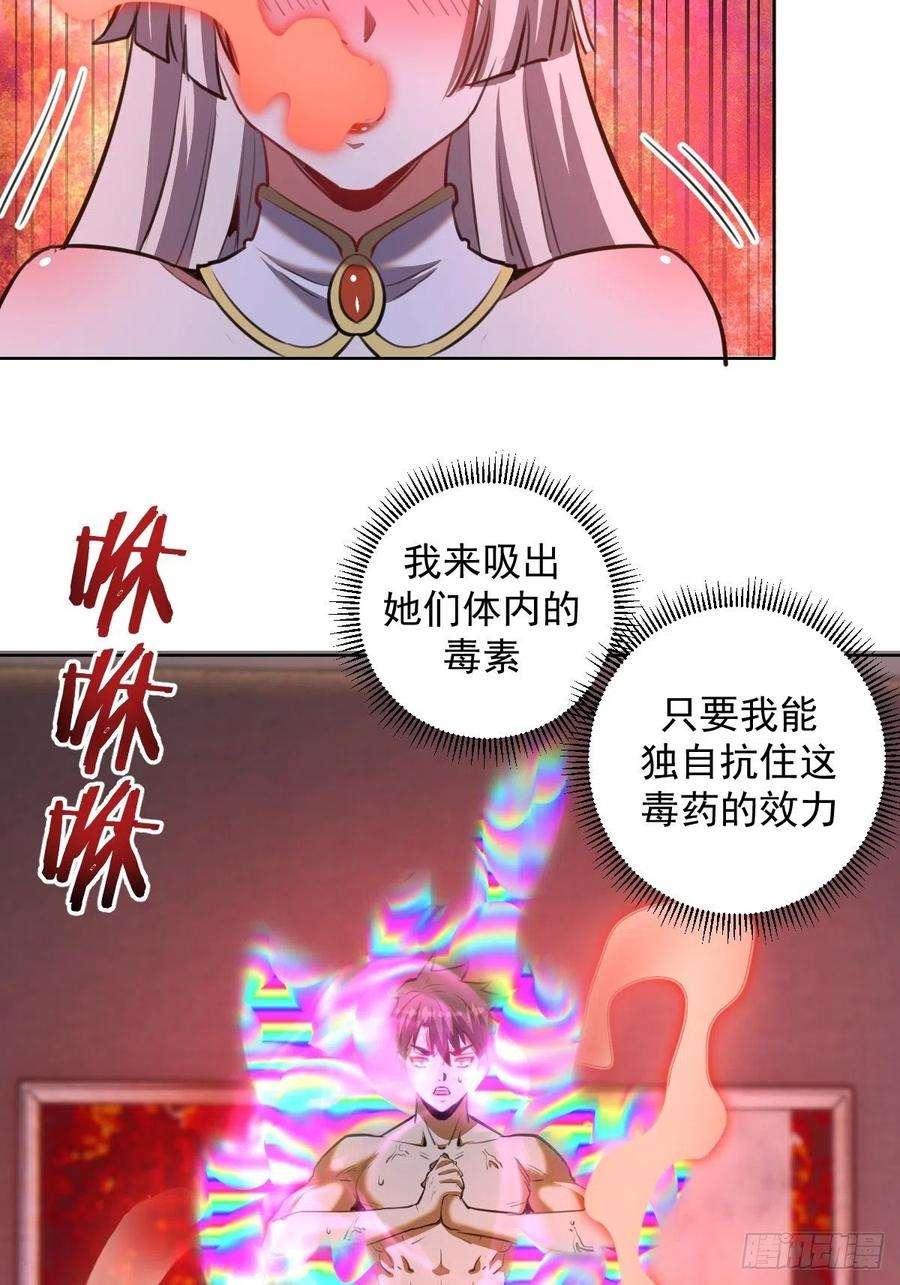 星灵暗帝89话：反噬