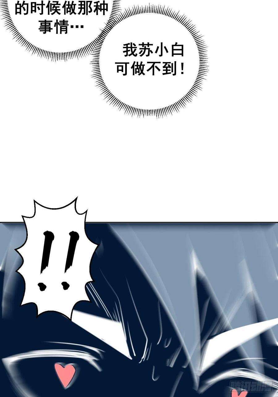 星灵暗帝89话：反噬