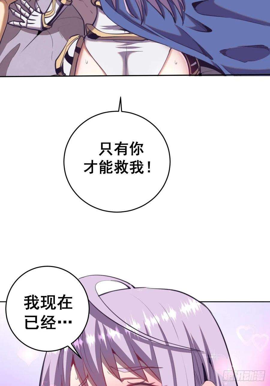 星灵暗帝89话：反噬