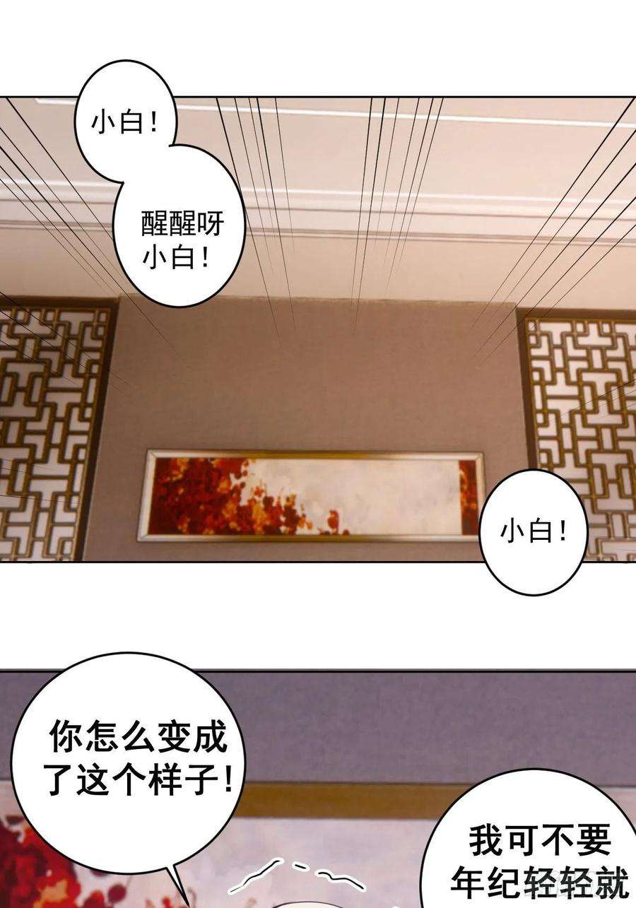 星灵暗帝89话：反噬