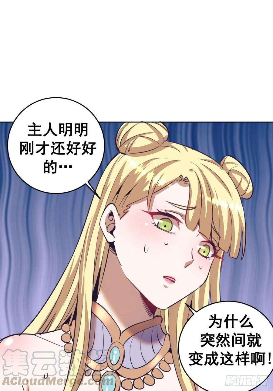 星灵暗帝89话：反噬
