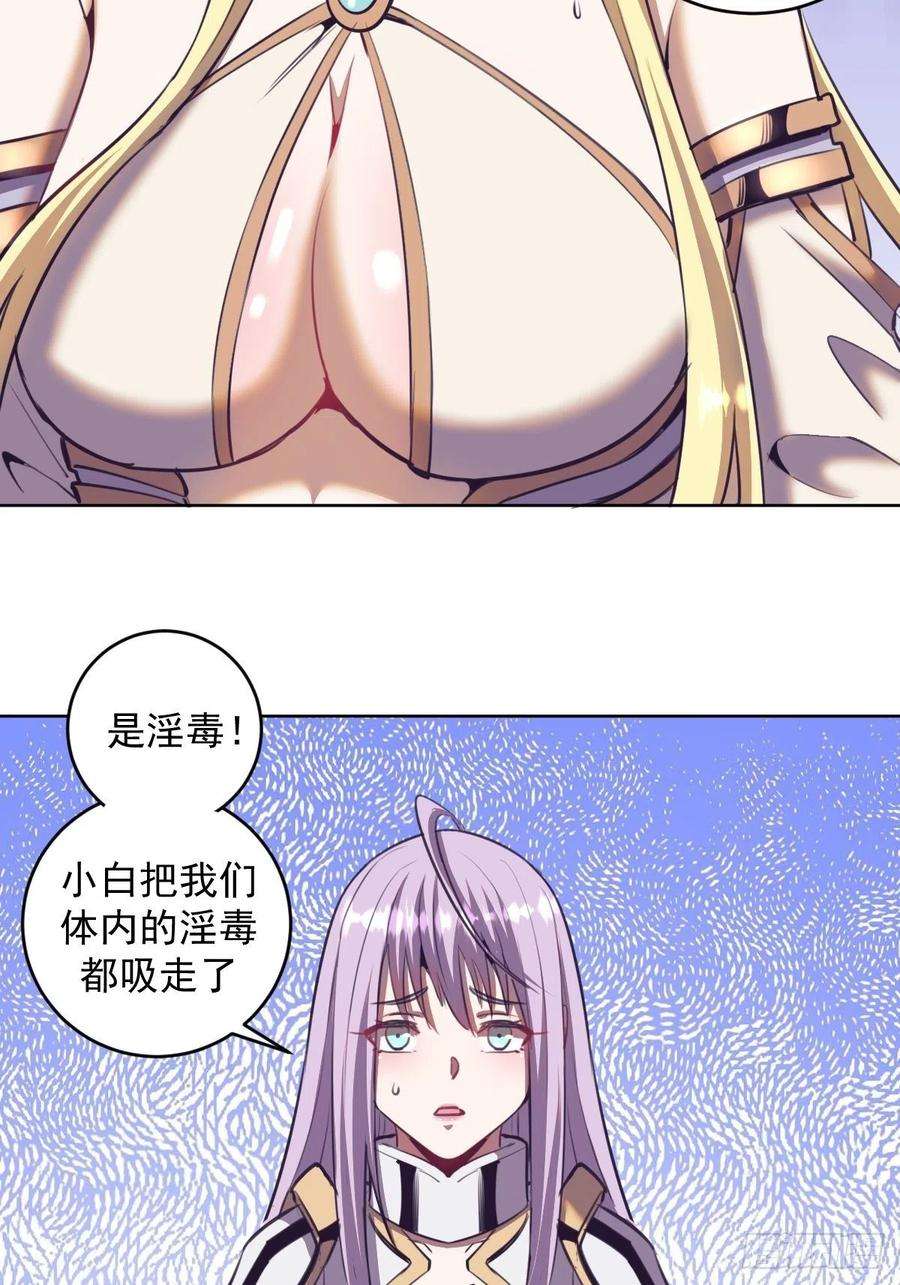 星灵暗帝89话：反噬