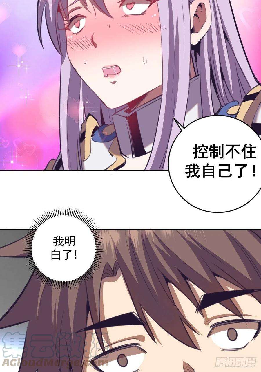 星灵暗帝89话：反噬